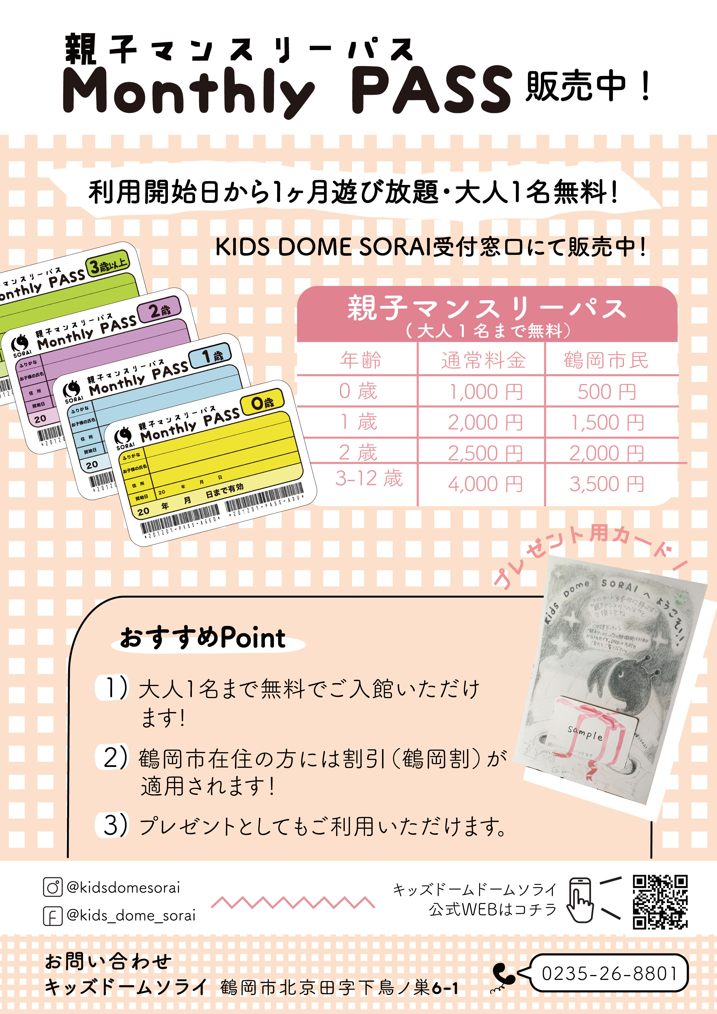 そらページ そらページ SEC】hBP05-080 SorAZセレブレーション | hololive